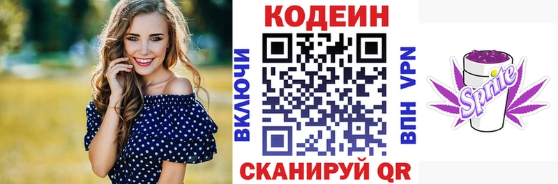 Кодеиновый сироп Lean Purple Drank  продажа наркотиков  Абаза 