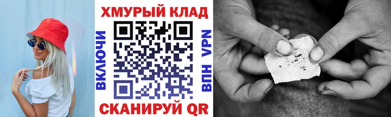 ГЕРОИН хмурый купить сайты Абаза
