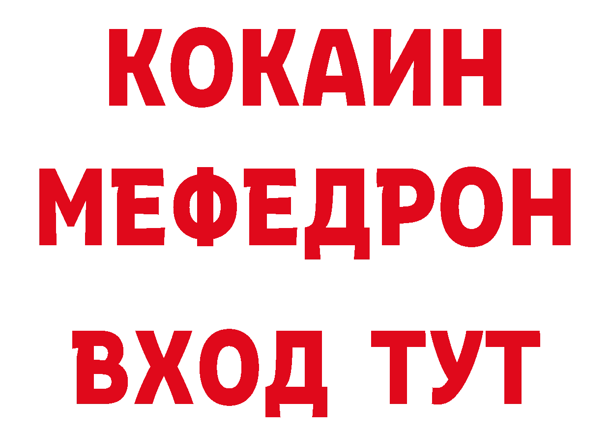 Кетамин ketamine зеркало сайты даркнета OMG Абаза