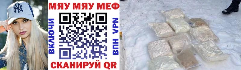 где можно купить наркотик  Абаза  площадка Telegram  Меф VHQ 