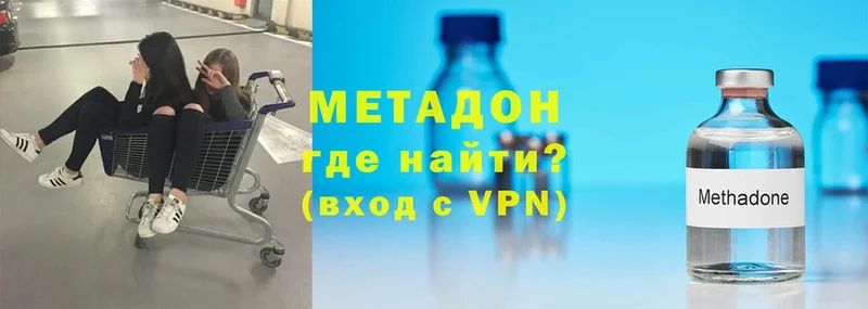 МЕТАДОН methadone  Абаза 